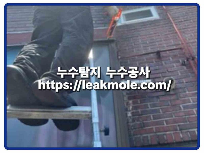 동작구누수탐지, 계절마다 달라지는 누수 신호