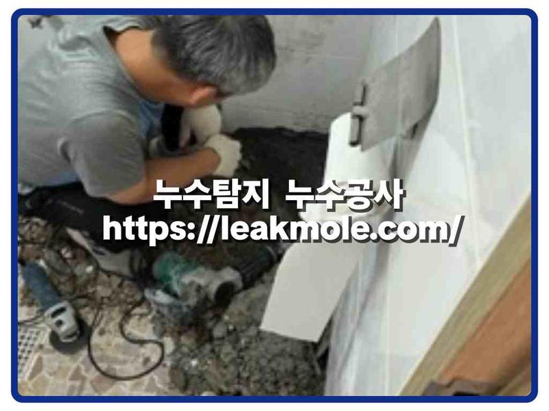누수탐지 현장 작업 사진 2
