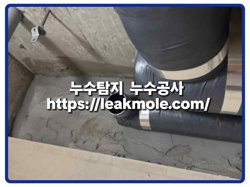 누수탐지 현장 작업 사진 4