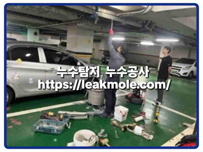 누수탐지 현장 작업 사진 6