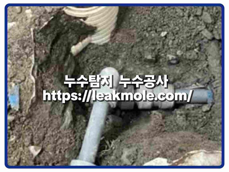누수탐지 현장 작업 사진 2
