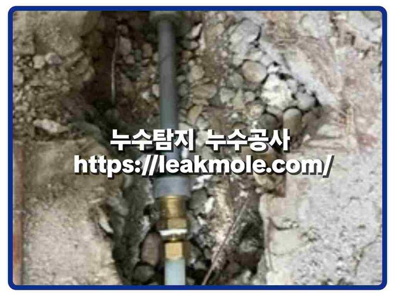 누수탐지 현장 작업 사진 9
