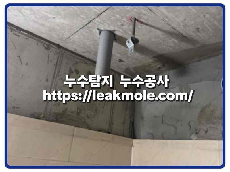누수탐지 현장 작업 사진 10