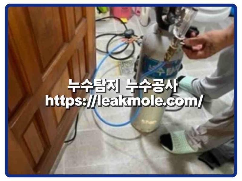 누수탐지 현장 작업 사진 12